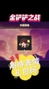 金铲铲之战怎么调英雄名字颜色深浅,金铲铲之战怎么改英雄原画-第3张图片-宏盛游戏 金铲铲之战怎么调英雄名字颜色深浅,金铲铲之战怎么改英雄原画-第3张图片-宏盛游戏