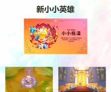 金铲铲之战英雄怎么升星,金铲铲之战英雄升级?-第4张图片-宏盛游戏 金铲铲之战英雄怎么升星,金铲铲之战英雄升级?-第4张图片-宏盛游戏