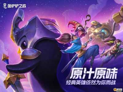 手游金铲铲之战卡尔玛,金铲铲之战 卡尔玛?-第5张图片-宏盛游戏 手游金铲铲之战卡尔玛,金铲铲之战 卡尔玛?-第5张图片-宏盛游戏