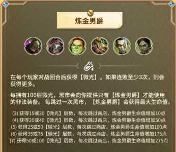 金铲铲之战一星二星区别,金铲铲之战合成2星-第2张图片-宏盛游戏 金铲铲之战一星二星区别,金铲铲之战合成2星-第2张图片-宏盛游戏