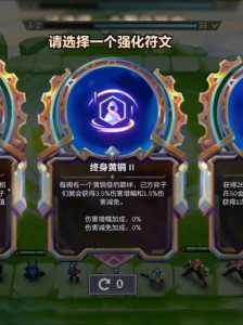 金铲铲之战怎么升级英雄技能等级,金铲铲之战如何升级?-第2张图片-宏盛游戏 金铲铲之战怎么升级英雄技能等级,金铲铲之战如何升级?-第2张图片-宏盛游戏