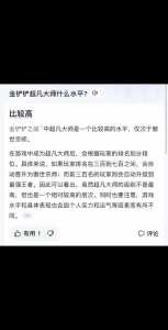 金铲铲之战怎么升级英雄技能等级,金铲铲之战如何升级?-第3张图片-宏盛游戏 金铲铲之战怎么升级英雄技能等级,金铲铲之战如何升级?-第3张图片-宏盛游戏