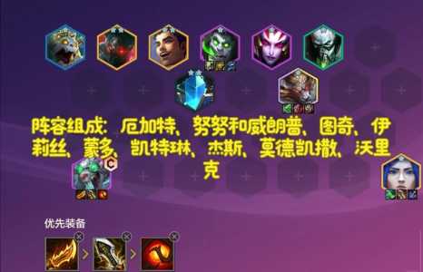 金铲铲之战狼人任务，金铲铲之战狼人出装