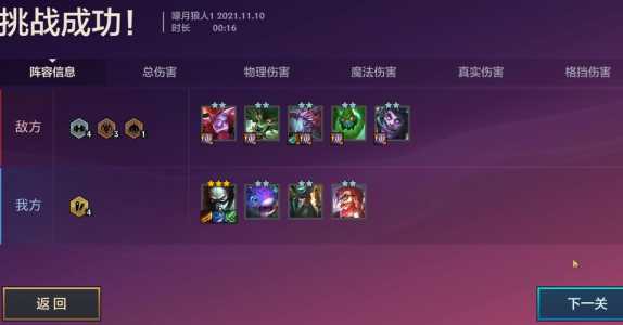 金铲铲之战狼人任务,金铲铲之战狼人出装-第3张图片-宏盛游戏 金铲铲之战狼人任务,金铲铲之战狼人出装-第3张图片-宏盛游戏