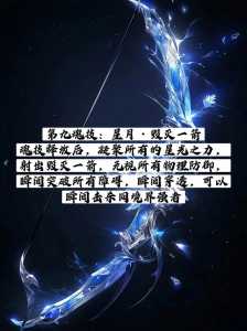 金铲铲之战蓝银霸王枪，金铲铲之战蓝刀-第4张图片-宏盛游戏