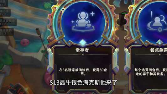 金铲铲升级咯海克斯3杠2有概率出吗，金铲铲海克斯阵容