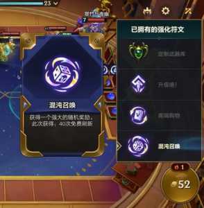 金铲铲8.26?金铲铲826更新?-第3张图片-宏盛游戏 金铲铲8.26?金铲铲826更新?-第3张图片-宏盛游戏