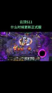 金铲铲8.26?金铲铲826更新?-第4张图片-宏盛游戏 金铲铲8.26?金铲铲826更新?-第4张图片-宏盛游戏
