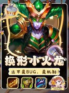 金铲铲之战套路推荐最新,金铲铲之战实战教学?-第5张图片-宏盛游戏 金铲铲之战套路推荐最新,金铲铲之战实战教学?-第5张图片-宏盛游戏