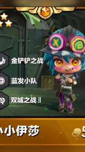 金铲铲小小英雄如何升级技能,金铲铲之战小小英雄如何升级?-第5张图片-宏盛游戏 金铲铲小小英雄如何升级技能,金铲铲之战小小英雄如何升级?-第5张图片-宏盛游戏