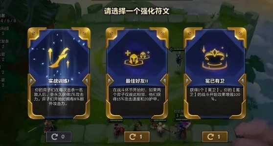 金铲铲之战可不可以自定义装备?金铲铲之战手游自定义?-第3张图片-宏盛游戏 金铲铲之战可不可以自定义装备?金铲铲之战手游自定义?-第3张图片-宏盛游戏