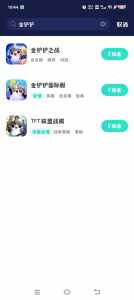 金铲铲之战怎么退出观战队伍啊?金铲铲之战怎么退出登陆?-第2张图片-宏盛游戏 金铲铲之战怎么退出观战队伍啊?金铲铲之战怎么退出登陆?-第2张图片-宏盛游戏