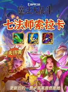 金铲铲骑士秘术?金铲铲之战骑士合成?-第6张图片-宏盛游戏 金铲铲骑士秘术?金铲铲之战骑士合成?-第6张图片-宏盛游戏