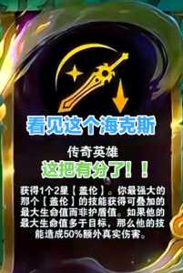 金铲铲强力英雄是什么？金铲铲什么英雄最强？-第1张图片-宏盛游戏