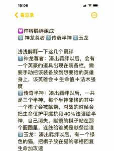 金铲铲之战狗熊出装最新攻略，金铲铲之战狗熊出装最新攻略图？