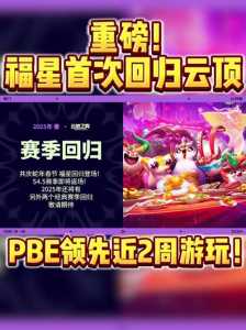 金铲铲更新什么时候能玩,金铲铲更新什么时候能玩新英雄-第2张图片-宏盛游戏 金铲铲更新什么时候能玩,金铲铲更新什么时候能玩新英雄-第2张图片-宏盛游戏