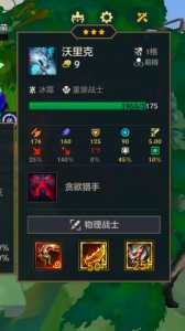 金铲铲之战阵容狼人装备怎么选取,金铲铲狼人挑战?-第6张图片-宏盛游戏 金铲铲之战阵容狼人装备怎么选取,金铲铲狼人挑战?-第6张图片-宏盛游戏
