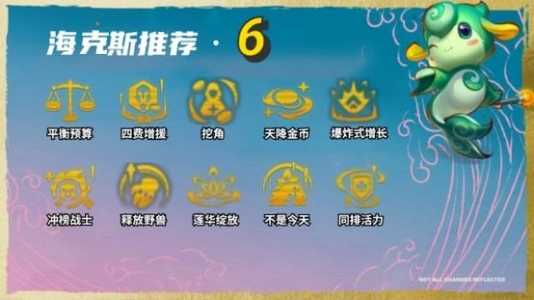 金铲铲蓝宝石有啥用,金铲铲之战中的蓝宝石有什么用?-第2张图片-宏盛游戏 金铲铲蓝宝石有啥用,金铲铲之战中的蓝宝石有什么用?-第2张图片-宏盛游戏