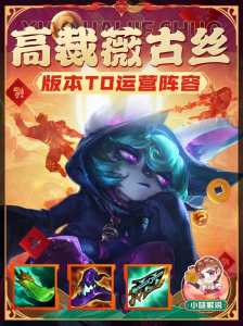 金铲铲c位在哪里,金铲铲s-第3张图片-宏盛游戏 金铲铲c位在哪里,金铲铲s-第3张图片-宏盛游戏