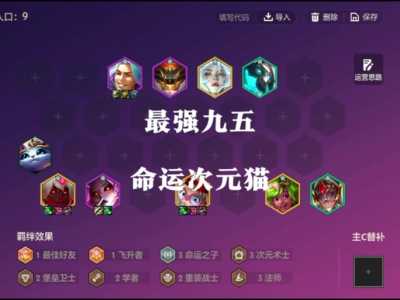金铲铲升级英雄概率多少合适啊?金铲铲升级经验规律?-第5张图片-宏盛游戏 金铲铲升级英雄概率多少合适啊?金铲铲升级经验规律?-第5张图片-宏盛游戏