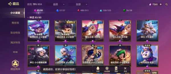 金铲铲微信登陆怎么绑定qq?金铲铲之战微信怎么绑?-第2张图片-宏盛游戏 金铲铲微信登陆怎么绑定qq?金铲铲之战微信怎么绑?-第2张图片-宏盛游戏