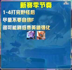 金铲铲新手教学零基础,金铲铲新手入门攻略ppt-第3张图片-宏盛游戏 金铲铲新手教学零基础,金铲铲新手入门攻略ppt-第3张图片-宏盛游戏
