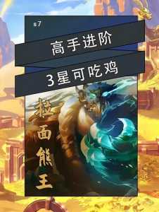 金铲铲什么阵容打法师好打一点的?金铲铲最强法师阵容?-第1张图片-宏盛游戏 金铲铲什么阵容打法师好打一点的?金铲铲最强法师阵容?-第1张图片-宏盛游戏