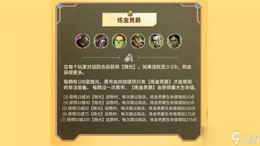 金铲铲回蓝刀叫什么?金铲铲回蓝机制?-第4张图片-宏盛游戏 金铲铲回蓝刀叫什么?金铲铲回蓝机制?-第4张图片-宏盛游戏