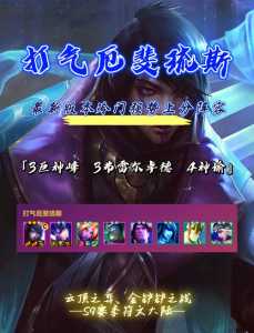 金铲铲之战厄斐琉斯，金铲铲之战厄斐琉斯主c阵容