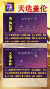 金铲铲之战三星盖伦技能?金铲铲三星盖伦属性?-第4张图片-宏盛游戏 金铲铲之战三星盖伦技能?金铲铲三星盖伦属性?-第4张图片-宏盛游戏