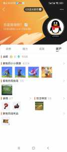 金铲铲微信可以和qq一起玩吗?金铲铲微信和互通么?-第5张图片-宏盛游戏 金铲铲微信可以和qq一起玩吗?金铲铲微信和互通么?-第5张图片-宏盛游戏