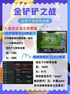 金铲铲是什么类型的游戏手游啊,金铲铲啥游戏-第6张图片-宏盛游戏 金铲铲是什么类型的游戏手游啊,金铲铲啥游戏-第6张图片-宏盛游戏