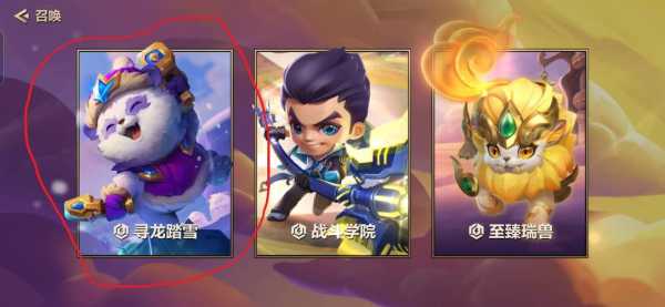 金铲铲之战小小英雄怎么换,金铲铲之战小小英雄怎么换人物-第5张图片-宏盛游戏 金铲铲之战小小英雄怎么换,金铲铲之战小小英雄怎么换人物-第5张图片-宏盛游戏