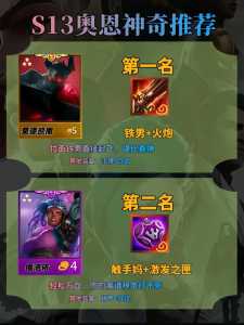 金铲铲辅助器推荐一胡出手,金铲铲手游辅助?-第2张图片-宏盛游戏 金铲铲辅助器推荐一胡出手,金铲铲手游辅助?-第2张图片-宏盛游戏