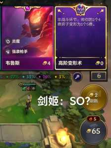 金铲铲剑姬装备怎么给,金铲铲之战剑姬-第4张图片-宏盛游戏 金铲铲剑姬装备怎么给,金铲铲之战剑姬-第4张图片-宏盛游戏
