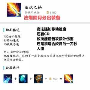 金铲铲之战法爆是什么装备,金铲铲之战法强有什么用-第1张图片-宏盛游戏 金铲铲之战法爆是什么装备,金铲铲之战法强有什么用-第1张图片-宏盛游戏
