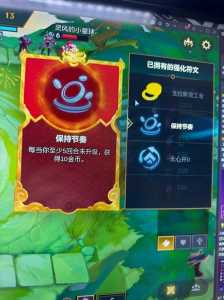 金铲铲如何快速升到十级英雄,金铲铲如何快速升9?-第4张图片-宏盛游戏 金铲铲如何快速升到十级英雄,金铲铲如何快速升9?-第4张图片-宏盛游戏