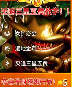 金铲铲之战至臻亚索升星，金铲铲之战至臻亚索怎么升星？