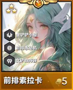 金铲铲之战选什么英雄之力比较好玩呢,金铲铲之战英雄怎么搭配装备-第2张图片-宏盛游戏 金铲铲之战选什么英雄之力比较好玩呢,金铲铲之战英雄怎么搭配装备-第2张图片-宏盛游戏