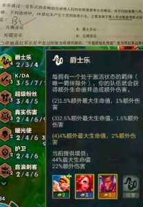 金铲铲之战辅助是真的吗还是假的啊?金铲铲之战辅助官方网站?-第4张图片-宏盛游戏 金铲铲之战辅助是真的吗还是假的啊?金铲铲之战辅助官方网站?-第4张图片-宏盛游戏