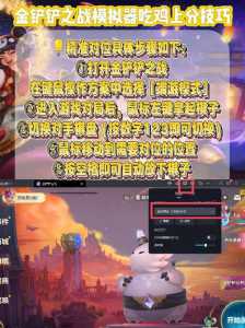 金铲铲之战版本怎么切换阵容模式啊?金铲铲之战怎么更换阵容?-第4张图片-宏盛游戏 金铲铲之战版本怎么切换阵容模式啊?金铲铲之战怎么更换阵容?-第4张图片-宏盛游戏