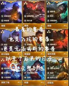 金铲铲之战微信区互通吗,金铲铲之战微信能一起玩嘛?-第3张图片-宏盛游戏 金铲铲之战微信区互通吗,金铲铲之战微信能一起玩嘛?-第3张图片-宏盛游戏