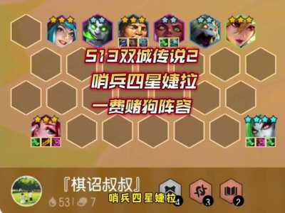 金铲铲之战破甲弓怎么合成，金铲铲之战破败