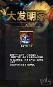 金铲铲新赛季阵容s9.5,金铲铲新赛季阵容推荐?-第2张图片-宏盛游戏 金铲铲新赛季阵容s9.5,金铲铲新赛季阵容推荐?-第2张图片-宏盛游戏