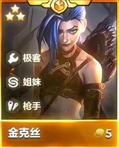 金铲铲福星版本五费卡有几个，金铲铲福星版本五费卡有几个最新-第3张图片-宏盛游戏