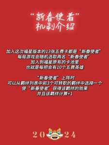 金铲铲福星版本五费卡有几个，金铲铲福星版本五费卡有几个最新-第4张图片-宏盛游戏