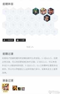 金铲铲怎样切换赛季，金铲铲版本切换？