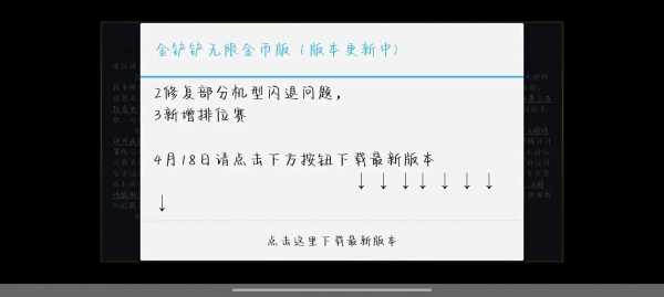 金铲铲游戏闪退怎么解决的，为什么金铲铲一直闪退？