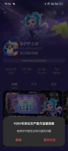 金铲铲游戏闪退怎么解决的,为什么金铲铲一直闪退?-第2张图片-宏盛游戏 金铲铲游戏闪退怎么解决的,为什么金铲铲一直闪退?-第2张图片-宏盛游戏