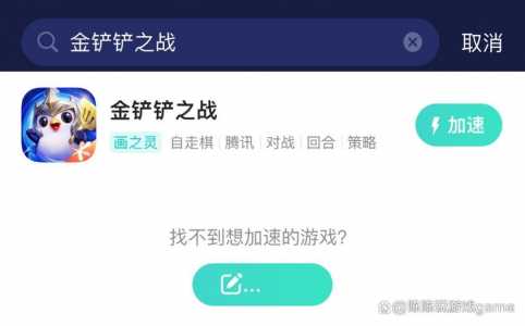 金铲铲游戏闪退怎么解决的,为什么金铲铲一直闪退?-第6张图片-宏盛游戏 金铲铲游戏闪退怎么解决的,为什么金铲铲一直闪退?-第6张图片-宏盛游戏